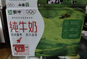 蒙牛 全脂纯牛奶整箱营养美味礼盒装【送礼推荐】年货送礼盒 250ml*16盒 实拍图