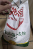 香满园 面粉 中筋粉 美味富强小麦粉 20斤 包子饺子馒头饼手擀面 实拍图