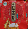 十月稻田 稻香米 5斤（东北大米 香米 五斤） 实拍图