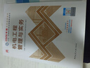 一建教材2026全套 一级建造师2026教材+历年真题冲刺试卷 机电工程实务 单科2本套 中国建筑工业出版社含2025年真题 实拍图