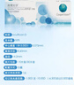 库博光学（coopervision）欧柯视进口透明隐形眼镜日抛10片装 475度 实拍图