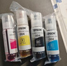 爱普生（EPSON）原装004墨水L3151 L3153 L3251 L3253 L3256 L3258 1258打印机 004BK/C/M/Y        【四色套盒】 实拍图