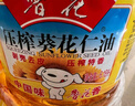 鲁花 食用油 物理压榨 剥壳去皮 葵花仁油5L 实拍图