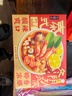 日食记火锅底料200g泰式椰香冬阴功汤料酸辣汤酱包关东煮汤料海鲜调料包 实拍图