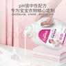爱护（Carefor）婴儿儿童洗衣液新生儿抑菌洗衣液0-3岁宝宝多效抑菌4瓶16斤 实拍图