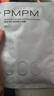 PMPM柔皙透白弹塑精华面膜25ml*5片/盒 补水嫩白淡斑 实拍图