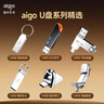 爱国者（aigo）32GB USB2.0 U盘 办公电脑U盘 U268 小巧便携金属优盘 实拍图