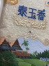 福临门泰玉香 一品香米 长粒米 10斤/袋（新旧包装交替发货） 实拍图