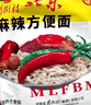南街村 南德麻辣方便面52克*30袋整箱装干吃面泡面河南特产干脆面 实拍图