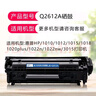E代Q2612A硒鼓 适用惠普hp打印机12a硒鼓2612墨盒m1005 1020plus碳粉1010复印机1022佳能LBP2900 11121e墨粉 实拍图