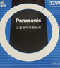 适用于环形灯管YH32（7200K）YH22三基色吸顶灯圆形灯管22W\\32W\\40W YH22（7200K）(三基色)白光 22-97W 实拍图