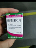 蜀中 依科 维生素C片 0.1g*100片 用于预防坏血病 也可用于各种急慢性传染疾病及紫癜等的辅助治疗 实拍图