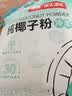 南国椰子粉海南特产手信早餐椰奶粉代餐速溶椰浆粉生椰拿铁咖啡伴侣 纯椰子粉308g*1袋（14g*22包） 实拍图