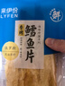 来伊份香烤鳕鱼片40g【文俊辉推荐】 休闲零食烤小鱼干烤鱼片黄鱼酥海味 实拍图