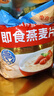 桂格（QUAKER）即食燕麦片1478克 营养早餐 膳食纤维 零添加白砂糖 实拍图