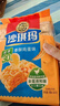 徐福记 减糖30%沙琪玛香酥鸡蛋味526g/袋 约16枚  元旦送礼 实拍图