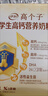 伊利高个子学生奶粉 高钙营养 奶粉儿童6-14岁 营养品早餐 DHA 700g 实拍图