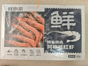 鲜京采 50/60厄瓜多尔白虾 去冰净重3.3斤 82-99只/盒 马年礼盒年货送礼 实拍图