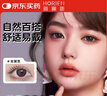 海俪恩彩色隐形眼镜美瞳半年抛大直径 马卡龙之吻1片装 星黛黑 450度  实拍图