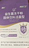 江中益生菌冻干粉800亿CFU/袋2g*4条 成人肠胃肠道益生元调理活性菌 实拍图