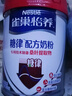 雀巢（Nestle）【侯明昊推荐】怡养糖律中老年奶粉高钙690g*2桑叶提取物 礼盒 实拍图