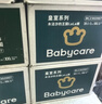 babycare皇室木法沙王国拉拉裤箱装加大号XXXL48片(大于17kg)尿不湿透气 实拍图