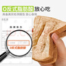 舌里 黑麦全麦面包1000g0脂手撕吐司粗粮早餐健身代餐休闲零食轻食 实拍图