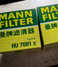 曼牌滤清器（MANNFILTER）机油滤清器HU711/51xM HU7081Z标致5084083083013072008 咨询客服 实拍图