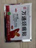万通山雄牌万通颈痛贴 落枕膏贴颈椎疼痛贴10贴/盒2贴/袋7cm×10cm 实拍图
