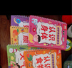 奕思瑞识字早教安静书粘贴撕撕书婴儿2至6岁幼儿园认字看图学前识字卡片 实拍图