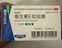 来益维生素E软胶囊100mg60粒*3瓶 抗氧化、护肤抗衰老备孕、心脑血管辅助治疗 实拍图