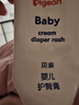 贝亲(Pigeon) 婴儿护臀膏 新生儿护臀膏 屁屁霜屁屁乐 35g*2 实拍图