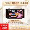 FancyFree夜用卫生巾超薄干爽贴心呵护 棉柔 290mm 8片 绵柔卫生巾 实拍图