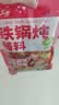 云山半东北铁锅炖秘制酱料包500g 炖大鹅鱼地锅鸡羊肉排骨炖肉灶台酱香 实拍图