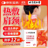 同仁堂艾草藏红花暖贴热敷贴蒸汽暖颈贴发热肩颈热敷脖子保暖围脖6袋/盒 实拍图