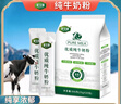 内蒙古纯牛奶粉500克无蔗糖全脂老少皆宜独立包装高钙高蛋白 独立包装纯牛奶粉【500克】4袋【共80小包】 实拍图