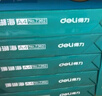 得力（deli）珊瑚海A4打印纸 75g500张*5包一箱 双面打印 加厚复印纸 整箱2500张ZF369 实拍图