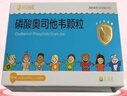 5盒装 [可威] 磷酸奥司他韦颗粒15mg*10袋/盒  实拍图