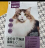 网易严选全价冻干双拼猫粮3.0升级 主粮成幼猫高鲜肉鸡鸭无谷护肠胃7.2kg  实拍图