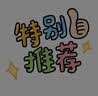 容声净水器滤芯五级全套原装通用配件家用RO308-4/RO309-4/RO306-4/RO303/RO307-4 30齿双PP棉款五级全套+送2支PP棉 容声净水机原厂滤芯配件 实拍图