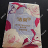 洁柔手帕纸秘境玫瑰4层7片*12包玫瑰花香纸巾小包口袋花园高级香 实拍图