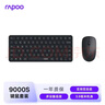 雷柏（Rapoo）9000S 78键无线/蓝牙多模键鼠套装 刀锋超薄紧凑便携无线键盘 支持Windows/MacOS双系统 深灰 实拍图