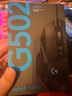 罗技（G）G502 HERO主宰者游戏鼠标电竞鼠标有线RGB机械配重竞技FPS吃鸡宏cf送男友男生礼物 G502HERO+KDA桌垫+收纳盒 实拍图