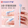 严迪（YANDY）倍洁齿炫彩软毛牙刷1支 小巧刷头 细柔刷丝 带防尘帽 颜色随机 实拍图