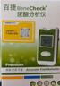 百捷（BeneCheck）尿酸测试仪家用检测仪医用测尿酸分析仪器50片尿酸试纸套装 实拍图