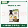 爷爷的农场有机核桃油食用油10ml 尝鲜装热炒油凉拌辅食油 赠婴幼儿宝宝食谱 实拍图