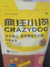 疯狂小狗老年犬狗粮小耳朵冻干夹心粮1.5kg牛骨高汤中老年通用粮3斤 实拍图