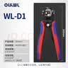 OLKWL（瓦力）多功能自动剥线钳电线快速去皮工具导线剪断剥皮小型0.5-6平方接线端子压线钳 WL-D1 实拍图