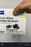蔡司擦镜纸 相机眼镜片镜头擦镜纸清洁湿巾60片装 实拍图