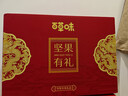百草味坚果礼盒1235g/10件 含夏威夷果榛子每日坚果礼品团购送礼 实拍图